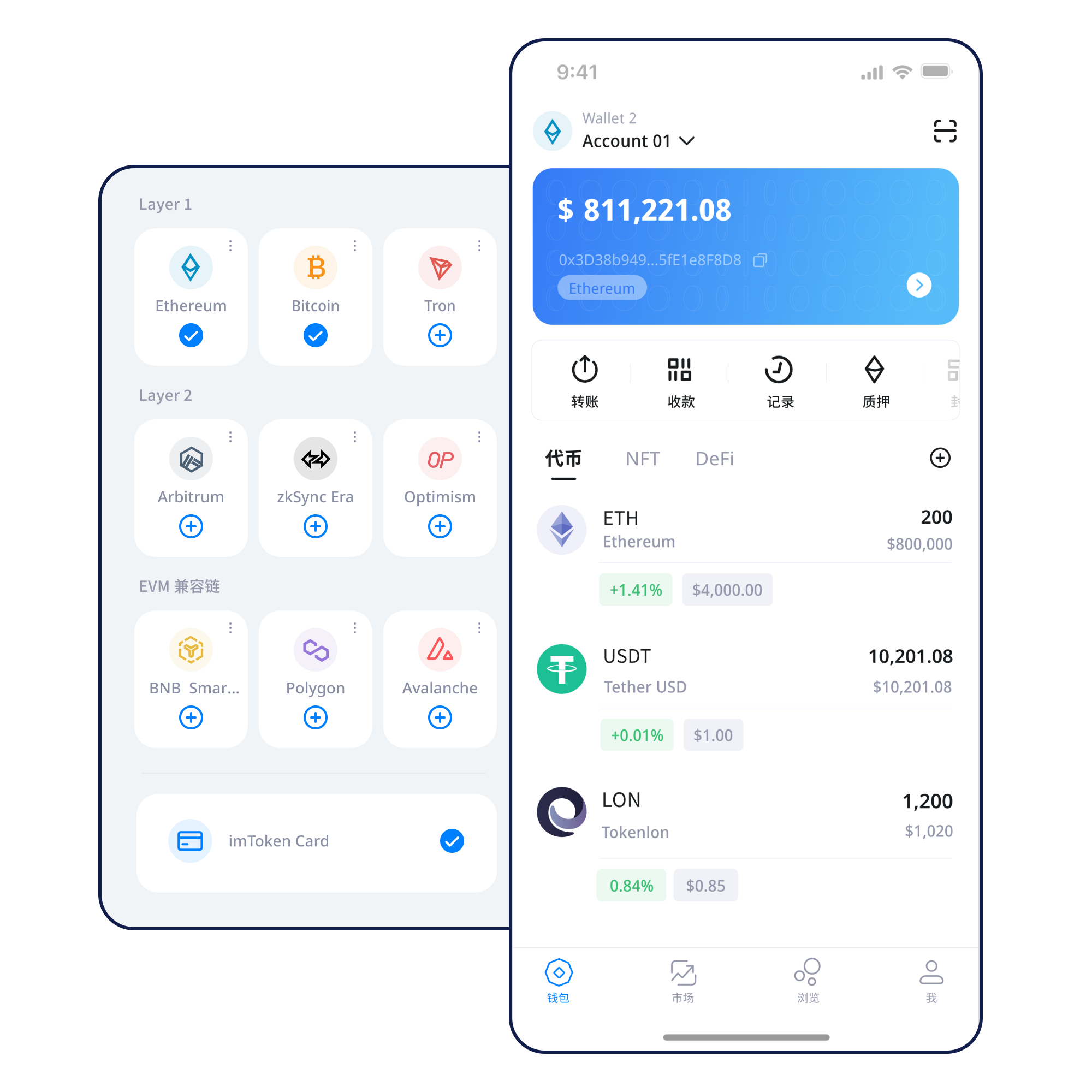 imToken私钥管理应用界面展示